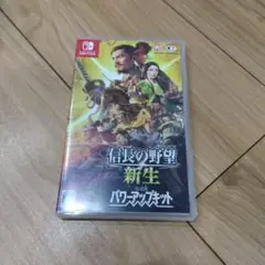 信長の野望・新生 with パワーアップキット Switch　中古品