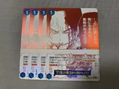 力に屈したら男に生まれた意味がねェだろう　4枚　プロモ　トレジャーキャンペーン