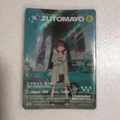 【値下げ】ZUTOMAYO CARD にらちゃん(勘ぐれい) UR