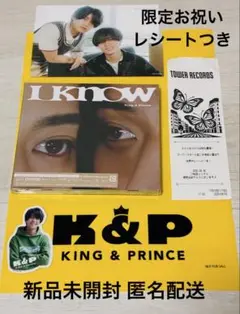 新品未開封 キンプリ ショッパー、レシート等おまけ付きCD 初回限定盤B