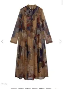 AMERI UND GYPSUM ART DRESS