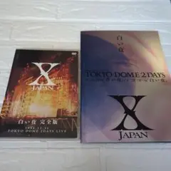 X JAPAN/白い夜 完全版〈2枚組〉