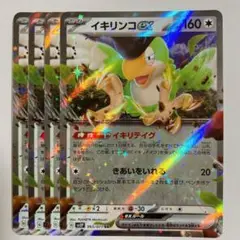 【2点目から半額】イキリンコex