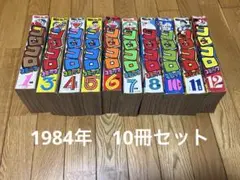 コロコロコミック 1987年 セット抜けあり Yahoo!オークション -「コロコロコミック 1987」(本、雑誌) の