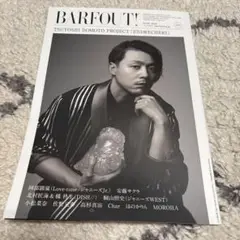BARFOUT! 2018年6月号 ENDRICHERI①