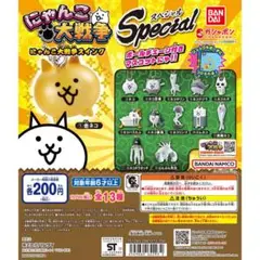 にゃんこ大戦争だにゃ！スイング Special 全13種コンプセット