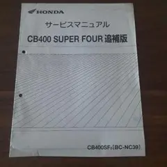 2025年最新】サービスマニュアル nc39の人気アイテム - メルカリ