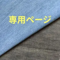 デニムハギレ