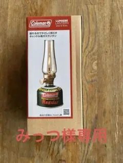 コールマン ルミエールランタン