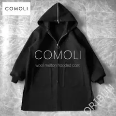 COMOLI メルトンフーデッドコート NAVY ネイビー U03-04004