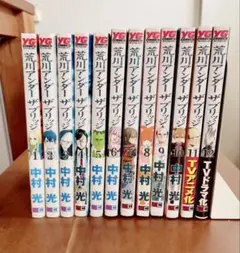 荒川アンダーザブリッジ 1-12巻セット