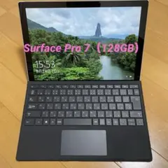 Surface Pro 7（128GB）