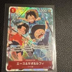 ワンピース　受け継がれる意志　エース　サボ　ルフィ