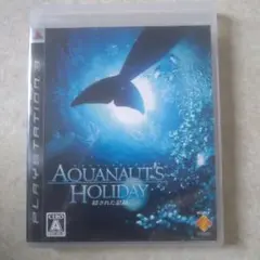 AQUANAUT’S HOLIDAY〜隠された記録〜