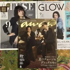 GLOW 9月号　増刊 anan king&prince オトナミューズ　9月号
