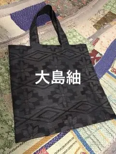 大島紬着物リメイク☆のサブバッグ