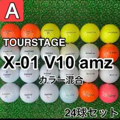 ☆A級☆A126【ツアーステージ X01 V10 amz】24球 24個セット