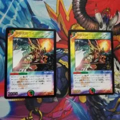 デュエマ 無頼勇騎ウインドアックス 2 枚 プロモ