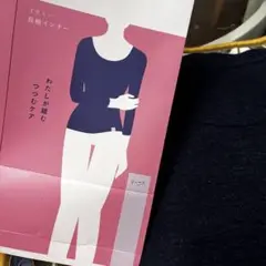 イウミー　長袖インナー　光電子