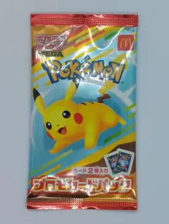ポケモン　プロモカードバック　ハッピーセット