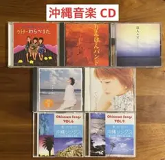 沖縄ポップス　CD ７枚