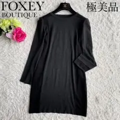 極美品♡最高級 FOXEY ニットワンピース ひざ丈 長袖 ダークグレー 黒 S
