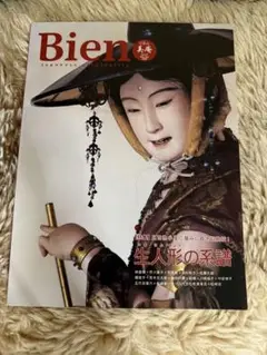 美庵　2006 Mar-Apr vol.37