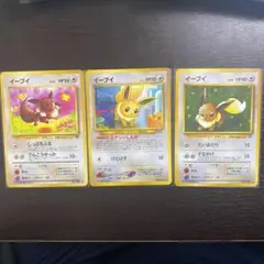 ポケモンカード 旧裏 イーブイ3枚セット