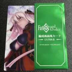 FGO 最終再臨展　編成画面風カード　EXTRA Ⅱ 沖田オルタ
