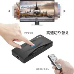 HDMI切り替え器 5入力1出力 リモコン付き MT-VIKI