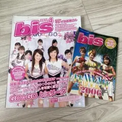 bis 4月号