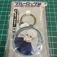 ブルーロック 凪誠士郎 ブルーロック展 ボイスキーホルダー