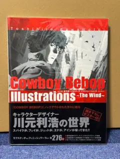 カウボーイビバップ イラストレーションズ the wind Cowboy Bebop: Illustrations ~The Wind~ (Cowboy Bebop