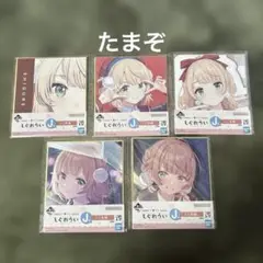 一番くじ しぐれうい Ｊ賞 ミニ色紙 ５枚セット