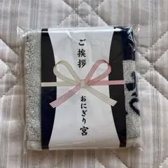 ハイキュー　ご挨拶ハンドタオル 宮治 おにぎり宮 ジャンプショップ