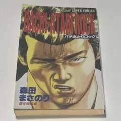 2025年最新】森田まさのり 短編集の人気アイテム - メルカリ