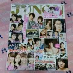 JUNON　2011年1月号