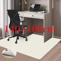 チェアマット フロアマット 床保護マット HAODEMI 140*100cm