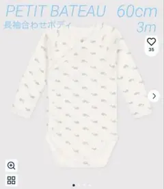 プチバトー 長袖合わせボディ 3ヶ月 60cmクジラプリント