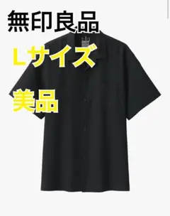 【無印良品】風を通すストレッチサッカオープンカラー半袖シャツ/Lサイズ