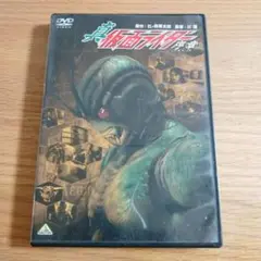 真・仮面ライダー 序章(プロローグ)