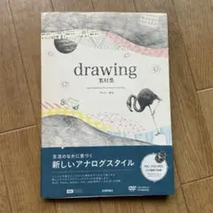 drawing 素材集 アレフ・ゼロ DVD付き