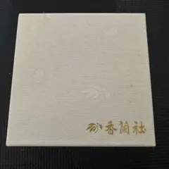 香蘭社　メリーゴーランド　時計