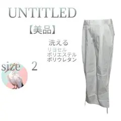 美品【アンタイトル】洗える サイドシャーリング クロップドパンツ 白 M 日本製
