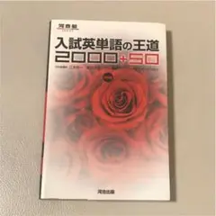 【河合塾】『医進英語　江本祐一先生　第1講授業ノート』　　+α 2025年最新】江本祐一の人気アイテム - メルカリ