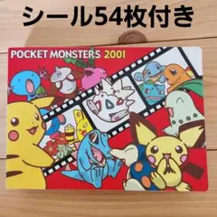 ポケモンパン デコキャラシール54枚+ホルダー Pokémon 希少 非売品