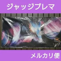デュエマ 超CS ジャッジプレイマット カオス・チャージャー