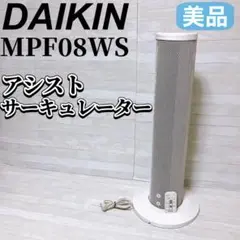 扇風機・サーキュレーター DAIKIN PCA10XS-W 専用 DAIKIN PCA10XS-W WHITE 扇風機・サーキュレーター