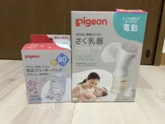 pigeon handy fit+ 電動母乳搾乳器セット