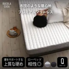 マットレス クイーン しっかり 硬め 布団 和室 腰サポート 黒 新品 送料込み